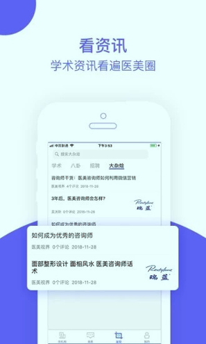 医连医截图1