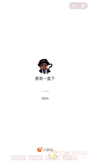 黑哥一直下截图4