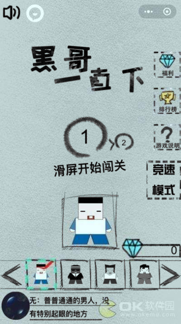 黑哥一直下截图1