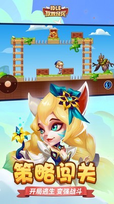 放置奇兵国服版截图2