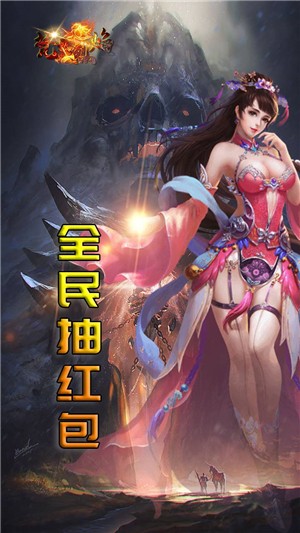 梵天烈焰无限版截图1