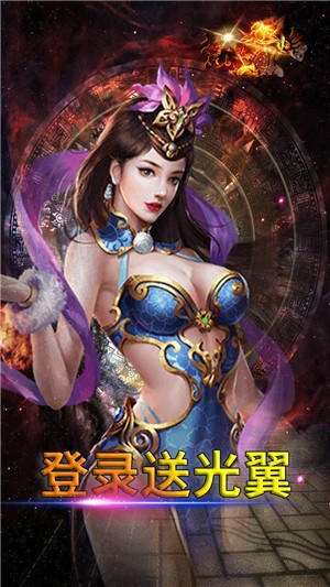 梵天烈焰无限版截图3