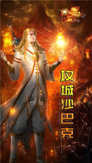 梵天烈焰无限版截图2