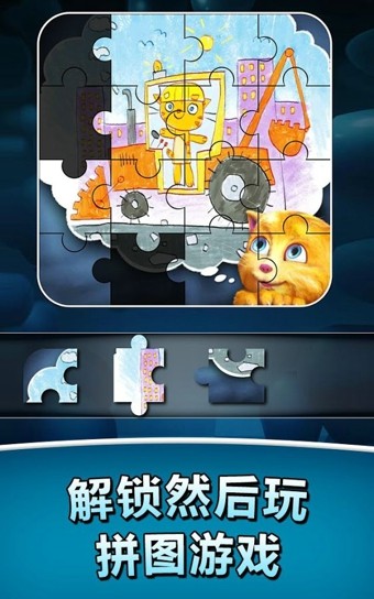 会说话的金杰猫截图3