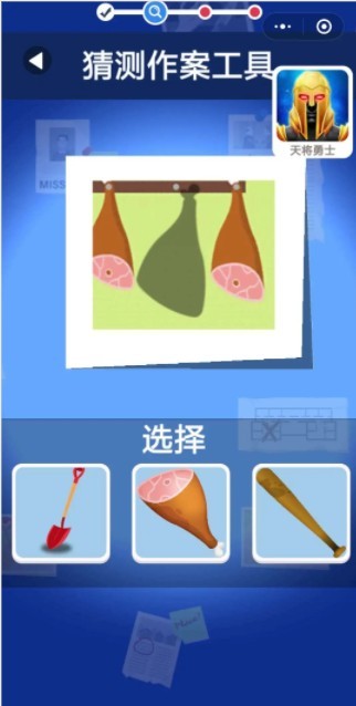 破案小王子截图2