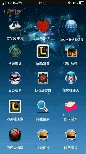 腾人程工具箱截图1