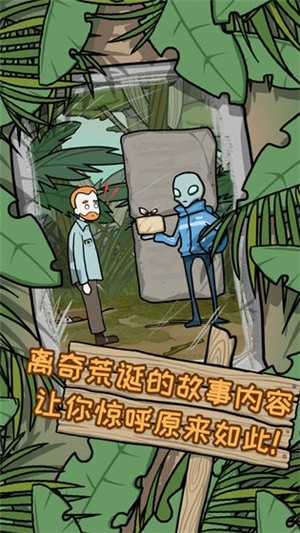 逃离医院2荒岛冒险记截图1