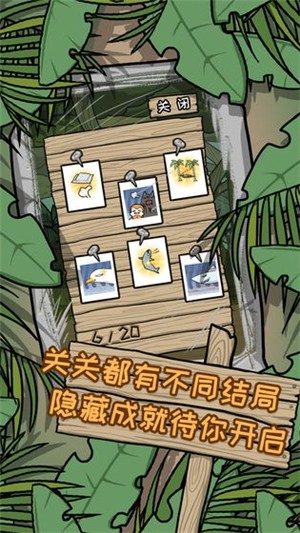 逃离医院2荒岛冒险记截图5
