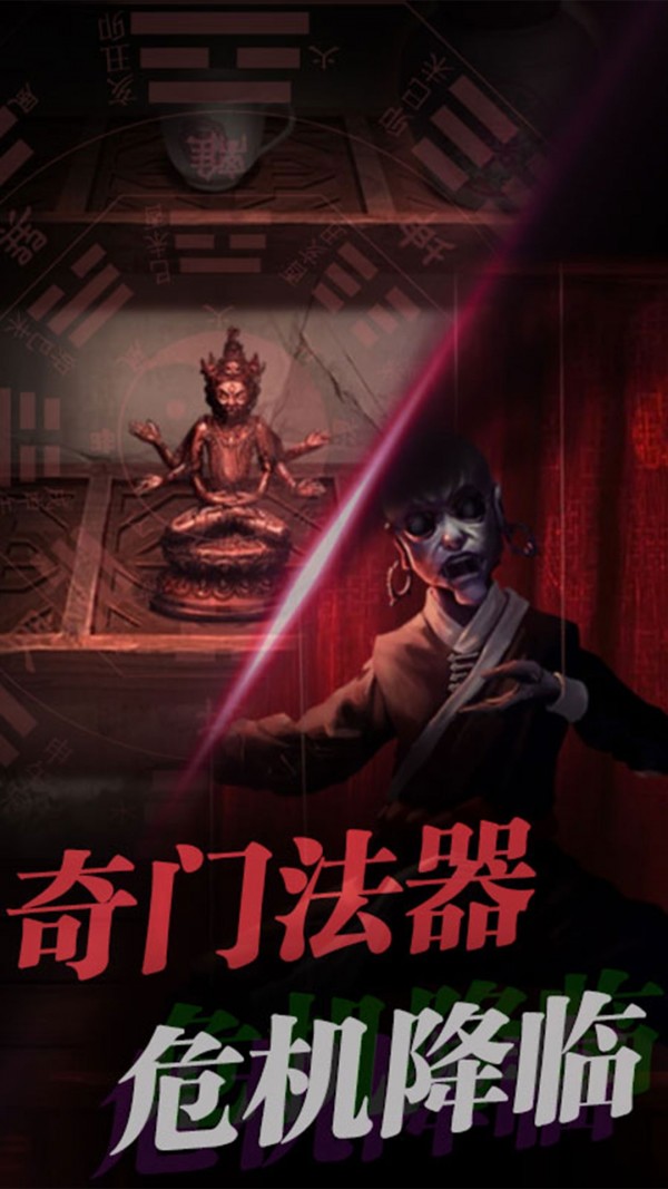 密室惊魂截图1