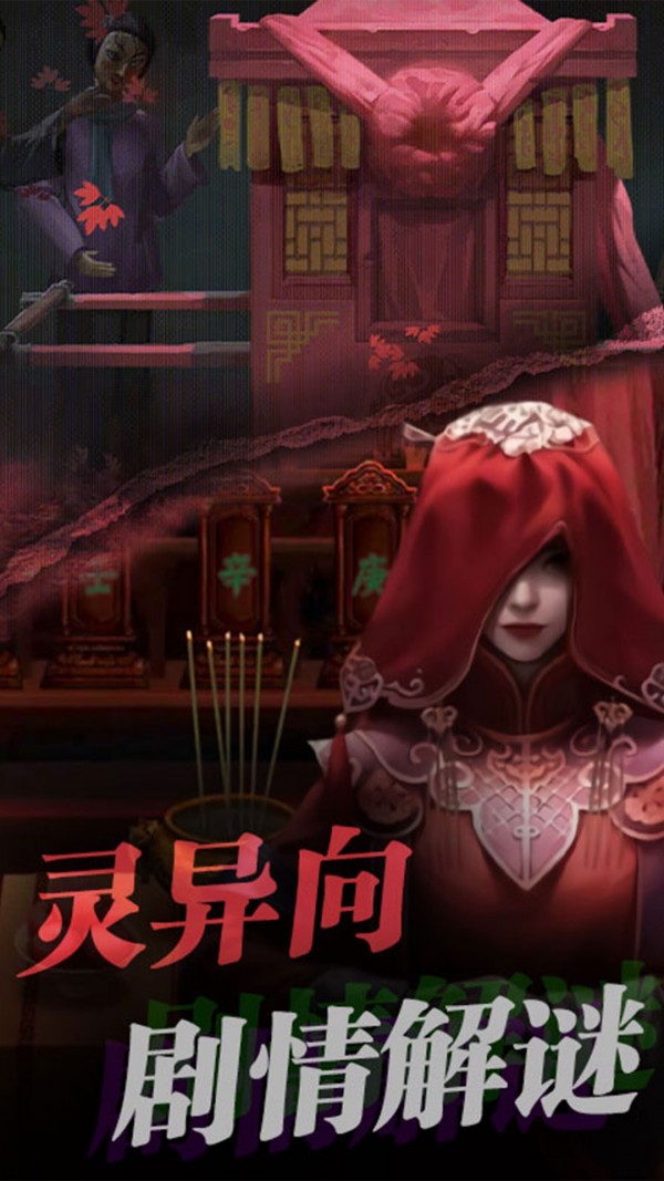 密室惊魂截图2