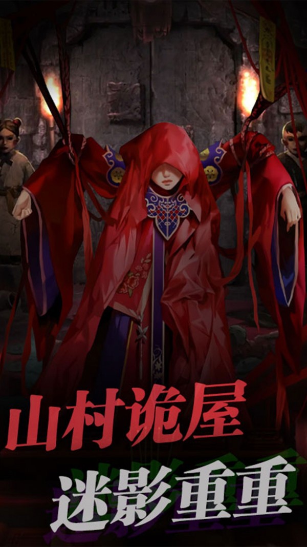 密室惊魂截图3