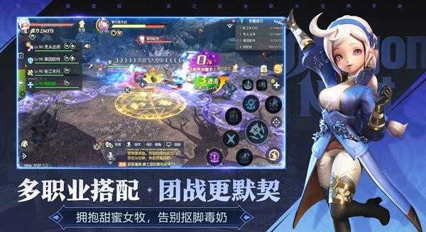 龙之谷2传奇截图9