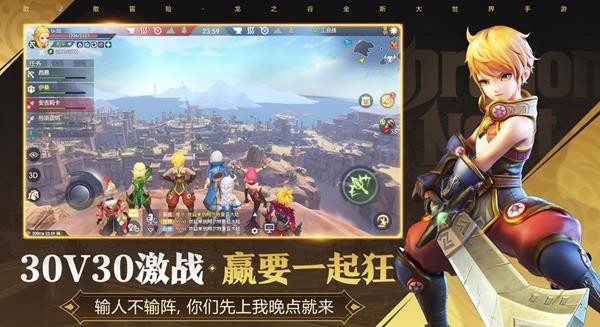 龙之谷2传奇截图10