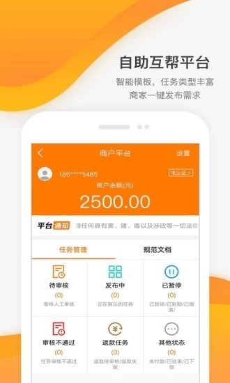 乐呵赚截图3
