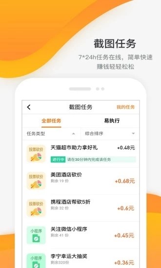 乐呵赚截图1