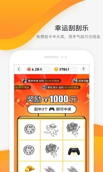 乐呵赚截图4