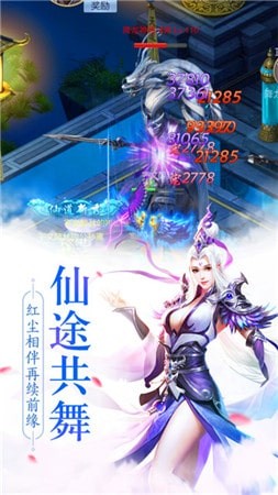 剑域灵帝截图2