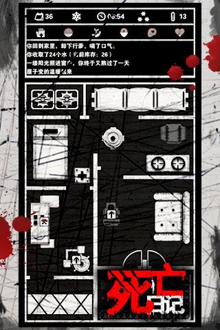 死亡日记九游版截图4