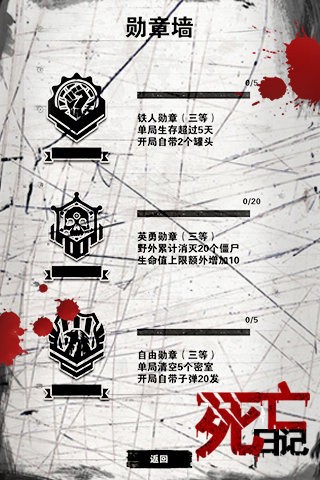 死亡日记九游版截图3