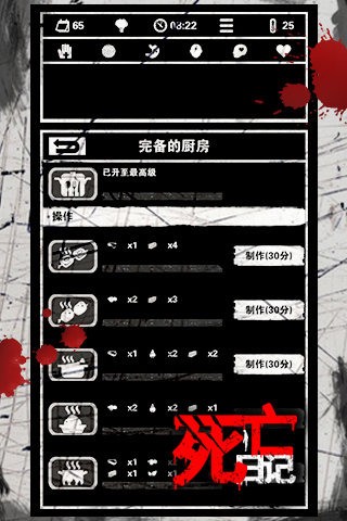 死亡日记九游版截图2