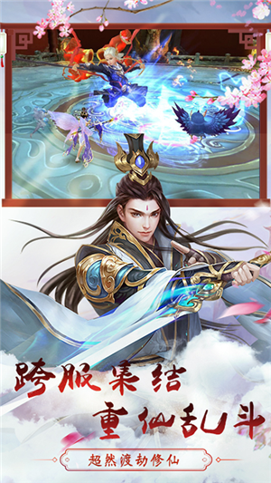 雷霆大战截图5