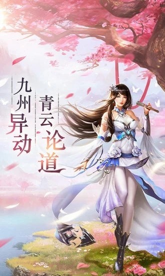 雪中天刀行截图4