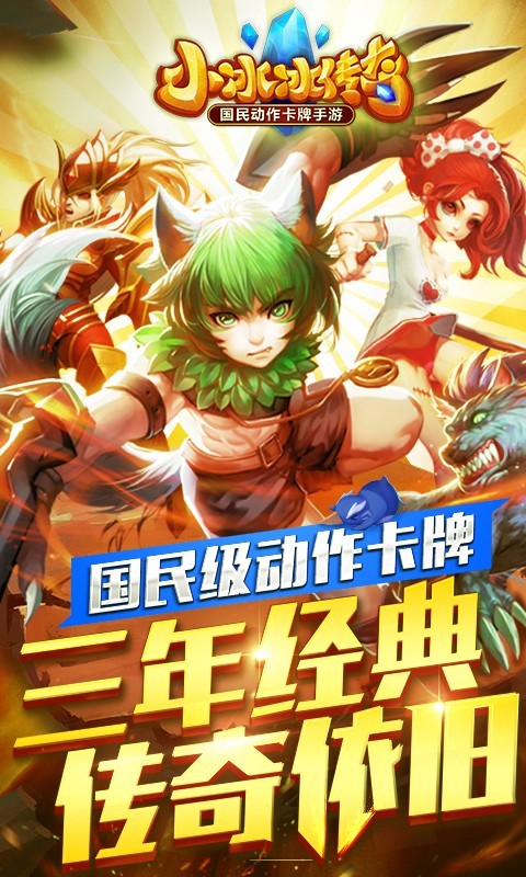 刀塔传奇腾讯版截图1