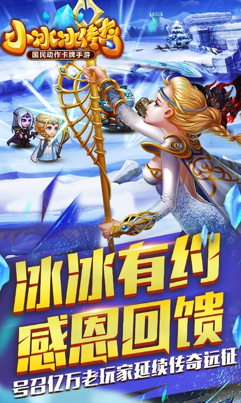 刀塔传奇腾讯版截图3