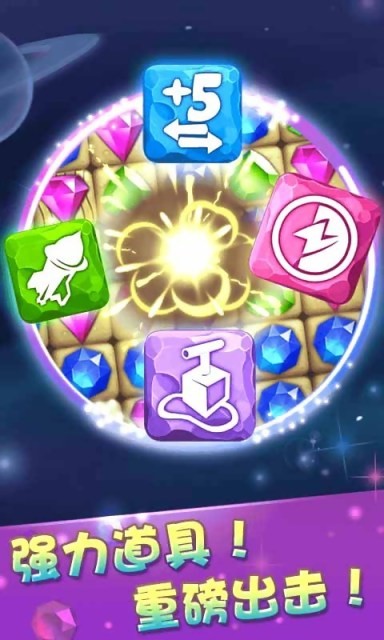 星钻宝贝截图2