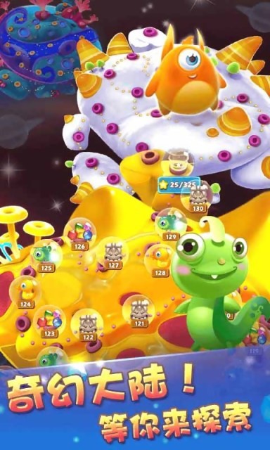星钻宝贝截图5