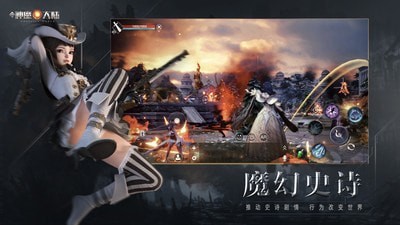 新神魔大陆九游版截图4