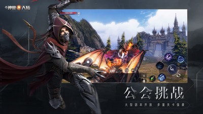 新神魔大陆九游版截图2