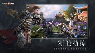 新神魔大陆九游版截图1