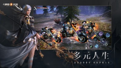 新神魔大陆九游版截图5