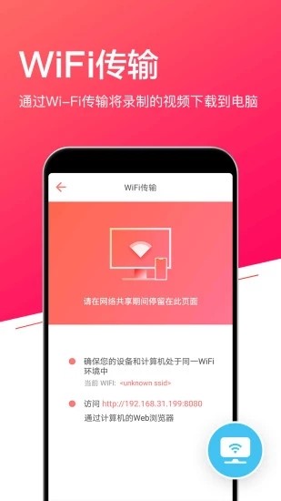 屏幕录制剪辑截图4