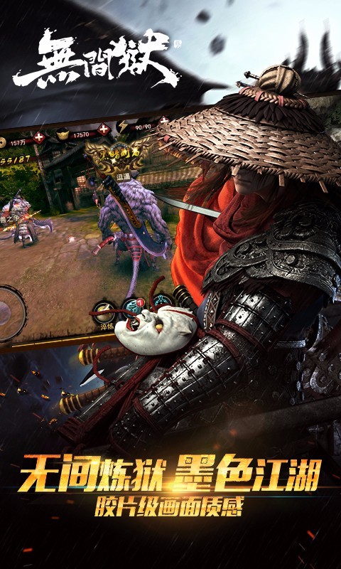 无间狱百度版截图2