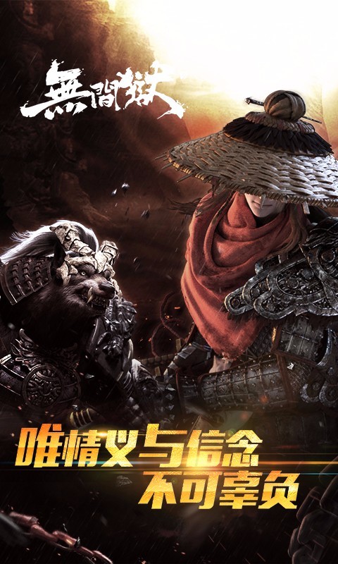 无间狱百度版截图5