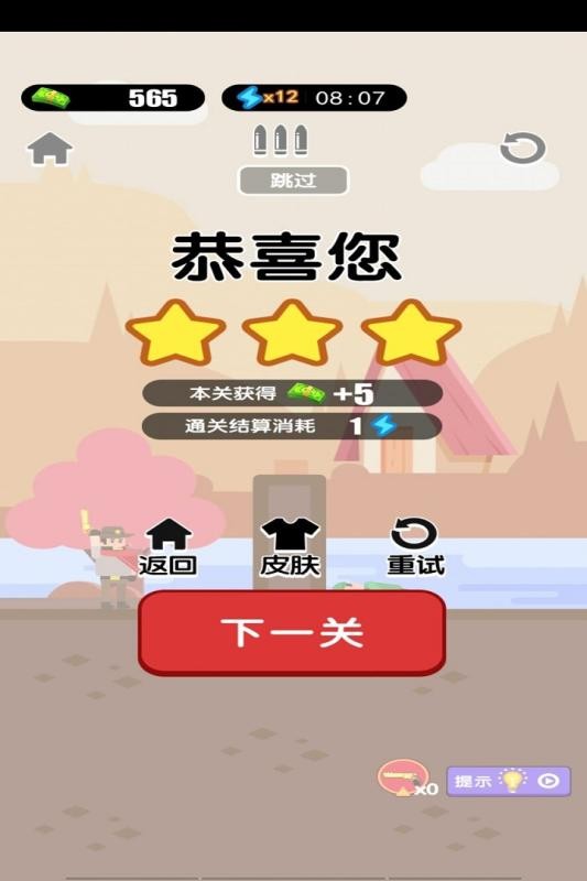 枪王之神截图3