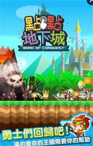 点点地下城中文版截图1