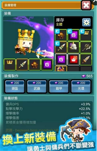 点点地下城中文版截图4