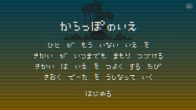 空无一人的家截图1
