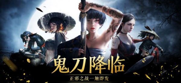 鬼刀截图1