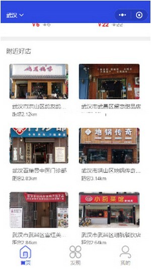 智慧商圈截图1