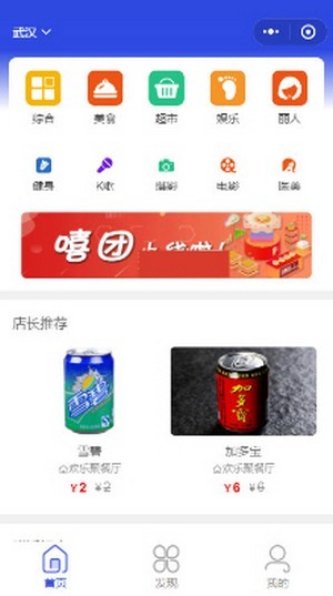 智慧商圈截图2