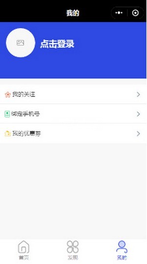 智慧商圈截图3