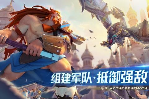 剑与家园九游版截图1