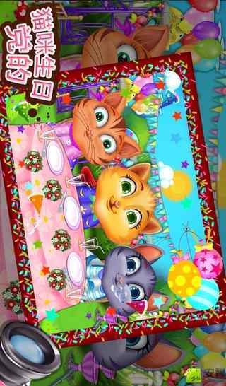 小鹰生日派对截图5
