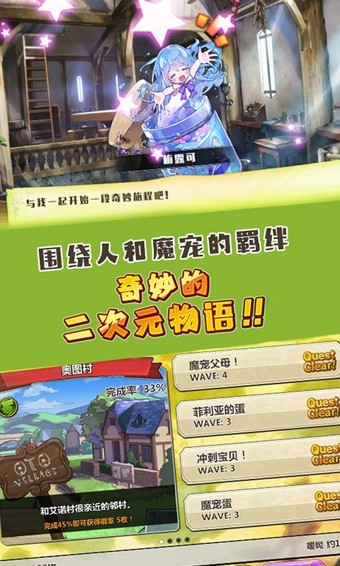 梅露可物语截图5