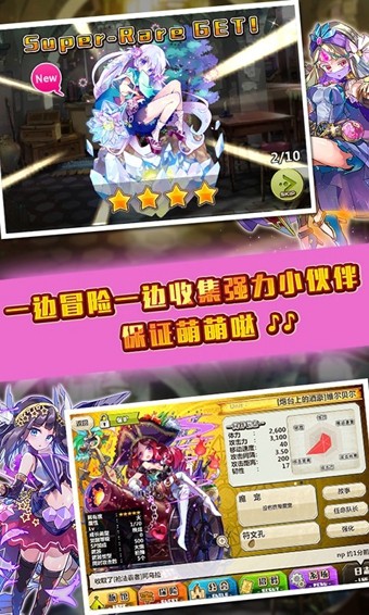 梅露可物语截图4