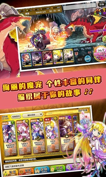 梅露可物语截图3